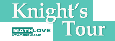 기사?�� ?��?�� knights tour